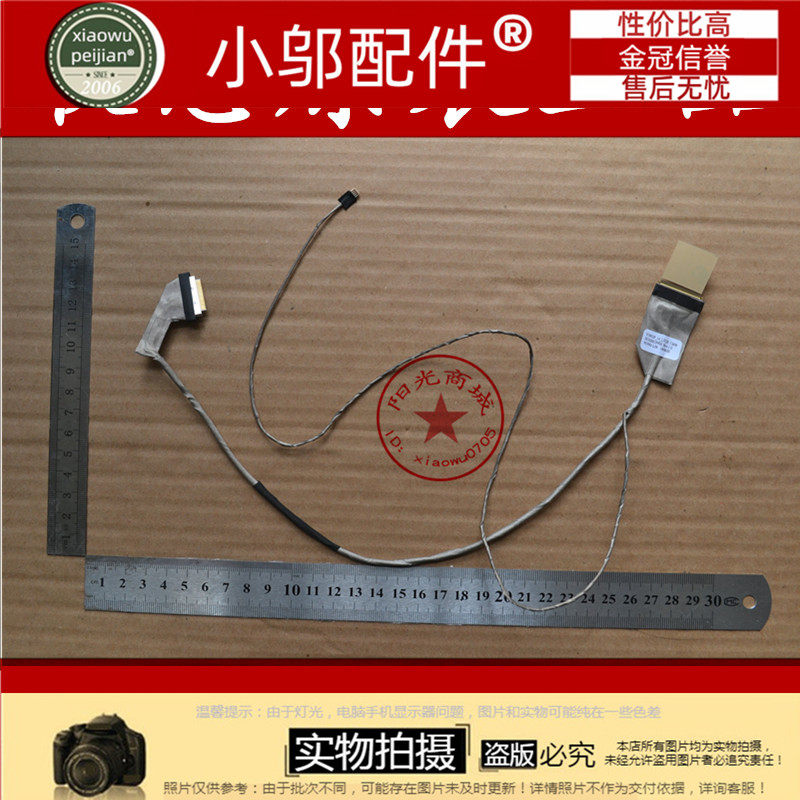 lenovo全新联想屏线