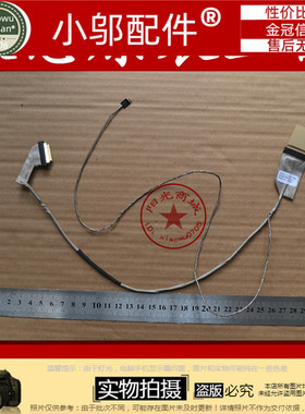 全新联想 lenovo G400 G405 G410 G490 G490A 屏线 DC02001PP00