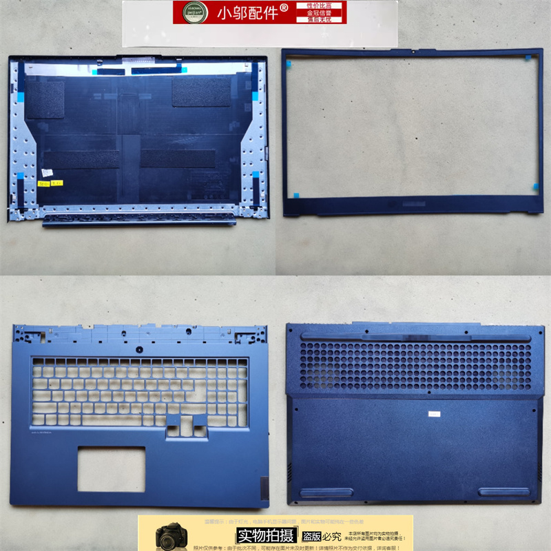 适用Y7000外壳A壳