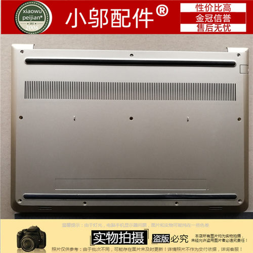 V5459小邬配件底壳外壳