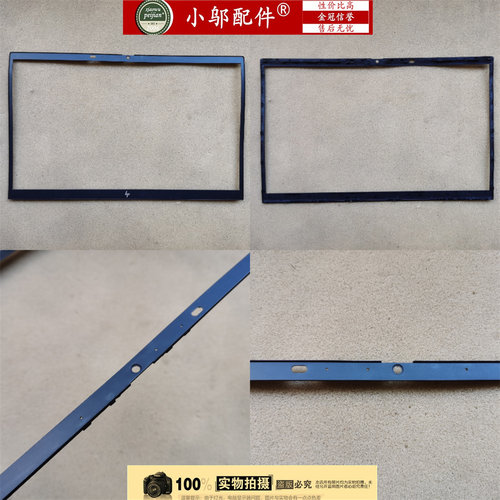 小邬配件840G8外壳B壳