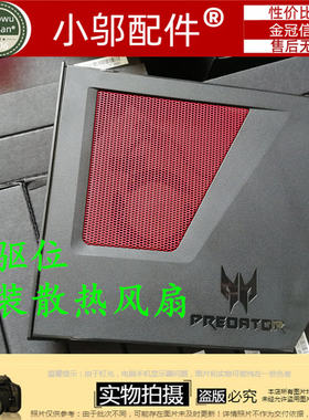 G5-793小邬配件光驱位风扇