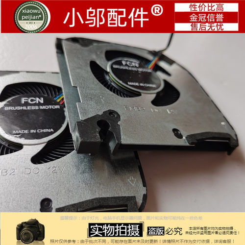 适用全新DELL/戴尔 G7 7500 P100F GPU 风扇 08THFX 00XPY2