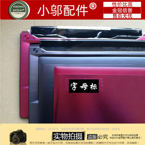 V480A小邬配件C壳金属外壳