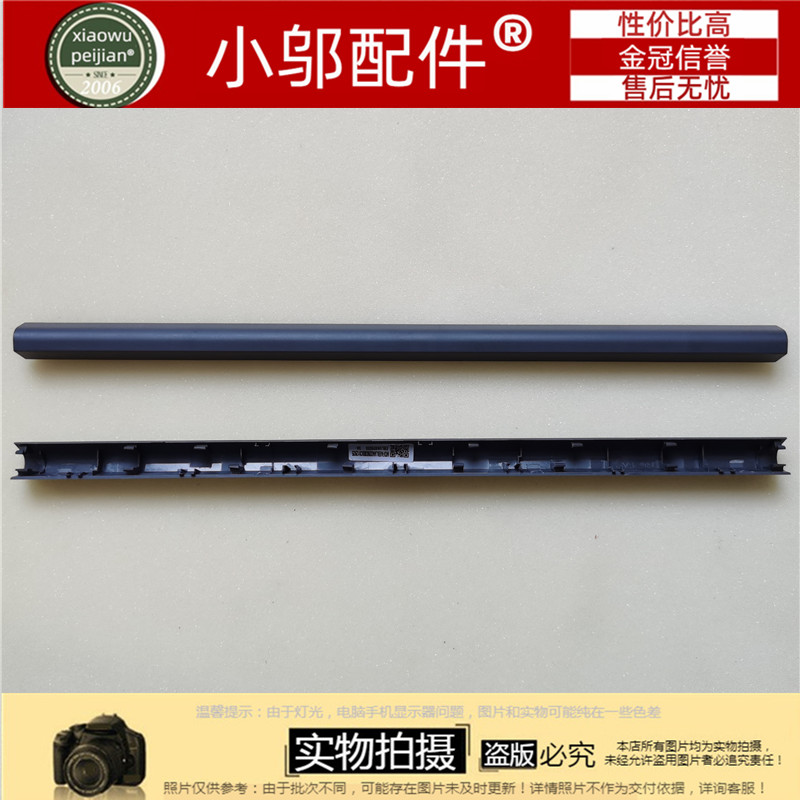 小邬配件屏轴盖压条威6-15