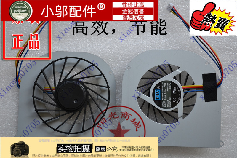 X85SX88S小邬配件风扇