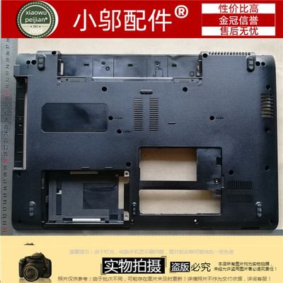 全新适用 三星 SAMSUNG R620 笔记本 D壳 底壳 外壳 BA75-02211A