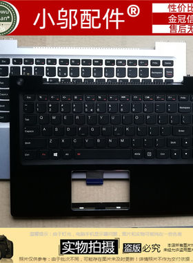 小邬配件适用 联想 ideapad U330 U330P U330T C壳 外壳   键盘壳