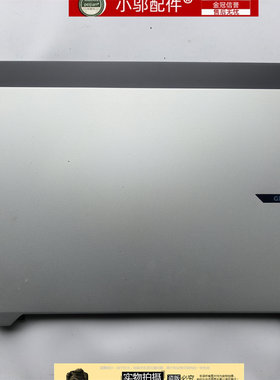适用 技嘉GIGABYTE AERO X16 2025笔记本外壳 A壳 C壳 D壳屏后盖