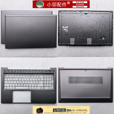 适用HP惠普Zbook Firefly 15 G7 G8外壳A壳C D壳M05511-001