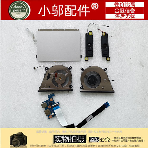 550XCR小邬配件风扇开关板喇叭