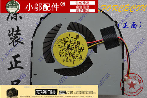 54353421小邬配件风扇