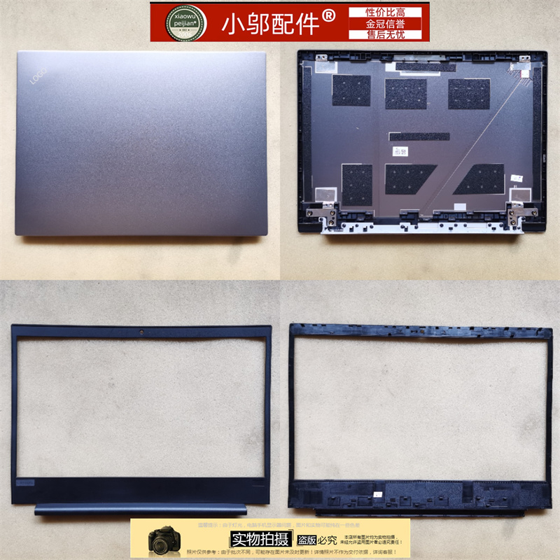 适用小邬配件E490A壳B壳外壳