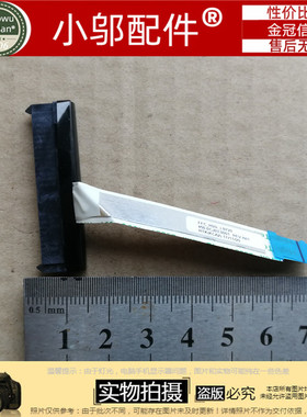 适用联想 LB720 B720 KT555 硬盘线硬盘接口排线450.0CJ03.0001