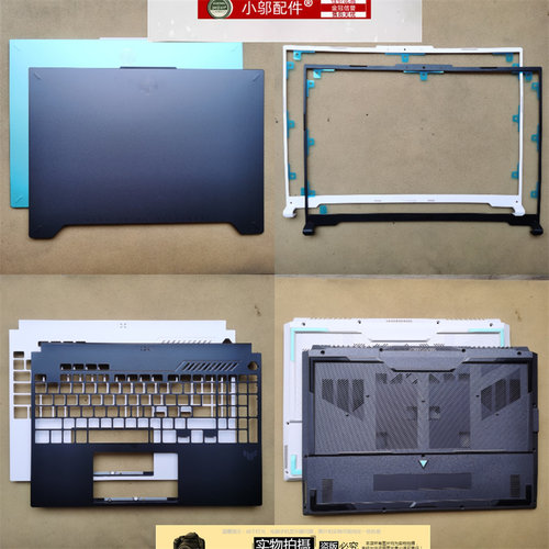 小邬配件FA617FX607外壳A壳