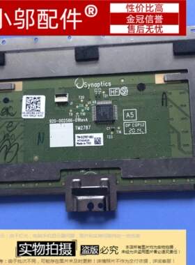 适用于 戴尔/DELL lnspiron 14 7000 笔记本触摸板 触摸板 银色
