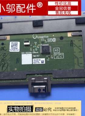 适用于 戴尔/DELL lnspiron 14 7000 笔记本触摸板 触摸板 银色