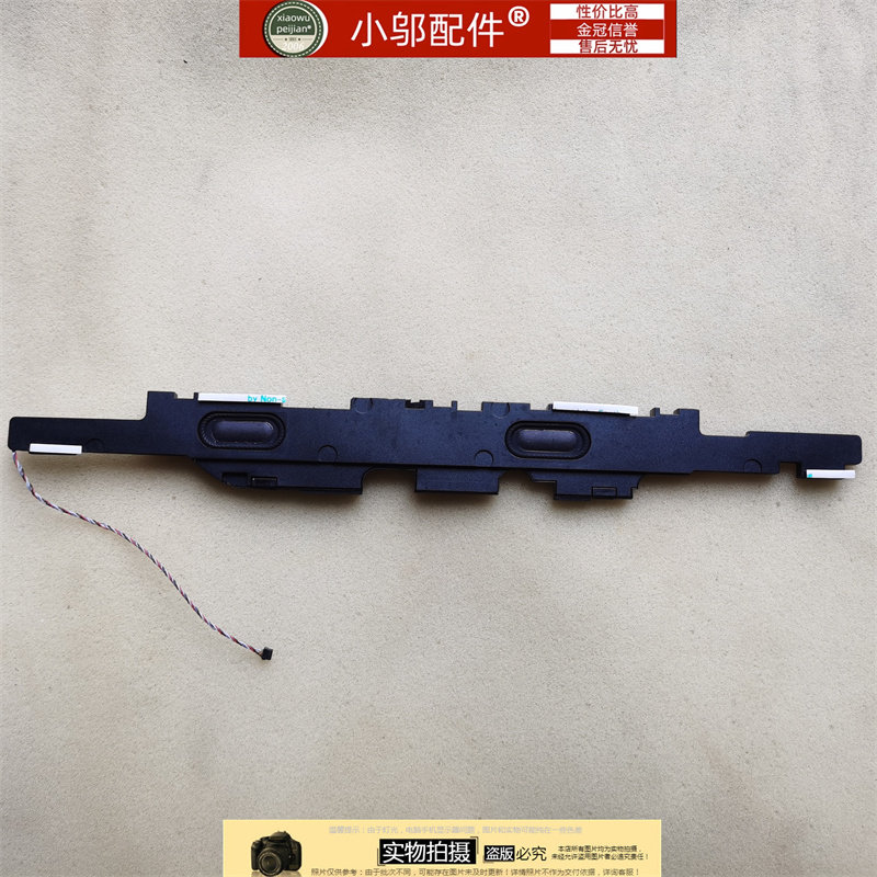 M6700小邬配件喇叭0PXPX4图片