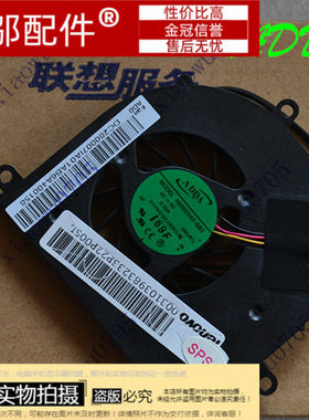 联想 U450G U450P U450A U450 笔记本风扇