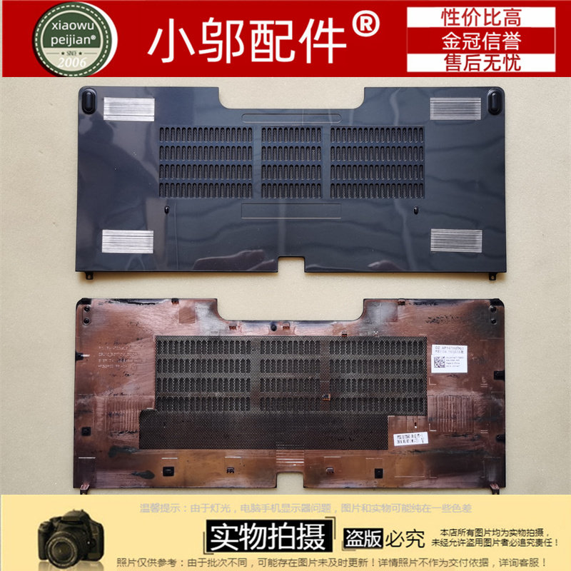 适用 DELL戴尔 Latitude E7450 E壳 外壳 风扇后盖 硬盘盖 0XY40T