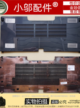 适用 DELL戴尔 Latitude E7450 E壳 外壳 风扇后盖 硬盘盖 0XY40T