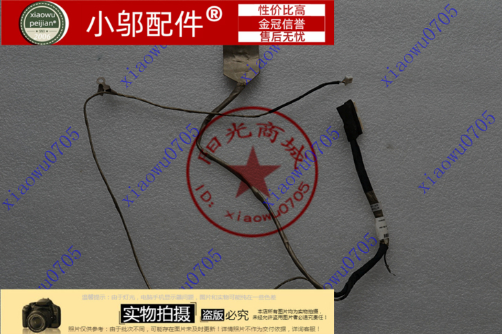 HSTNN-185C-3屏线屏幕排线