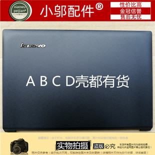 B4306 B4320 B4307 B4309 b4322外壳A壳B壳CD壳 B4308 联想B4305