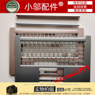 小邬配件华硕a豆ADOL14F A403F X403F/JA外壳A壳C D壳屏轴盖S403F