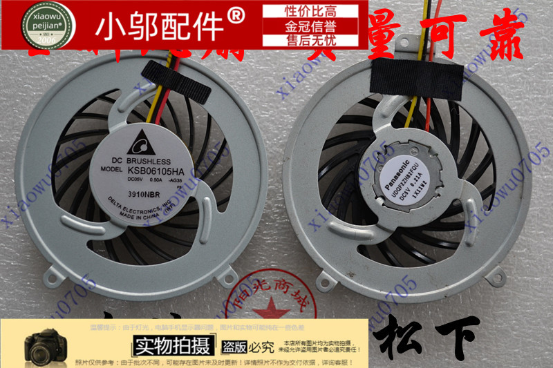 小邬配件风扇L410L512E40