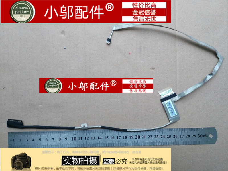 c50dc50d小邬配件屏线