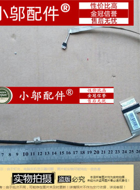 东芝 c50d c50d-a C50-A C55-A 15.6 LED屏线1422-01EH000