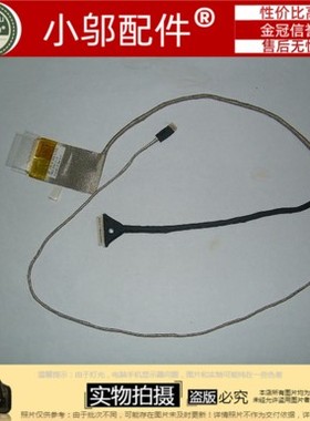 适用三星 RV409 RV411 RV413 RV415 RV420 E3420 E3415 屏线 排线