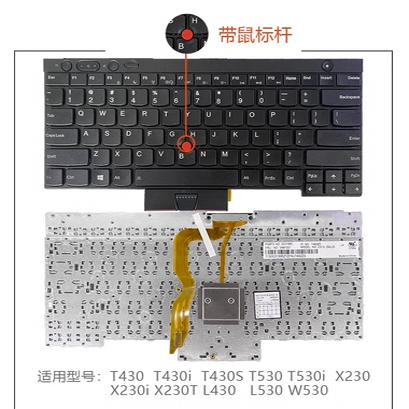 小邬配件T510W510键盘