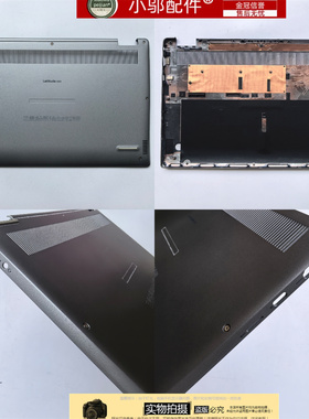 适用Dell戴尔Latitude 3311 E3311 D壳 外壳 底壳 下 底盖 0HG1DP
