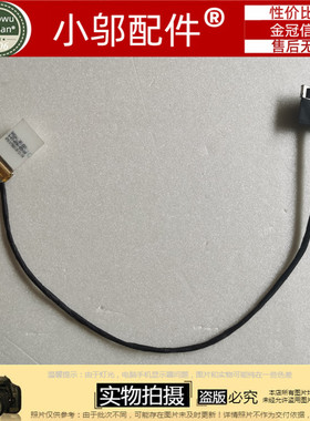 适用海尔雷神 911SE-e5a-E5C屏线 屏排线6-43-N85H1-020/021-1N/N