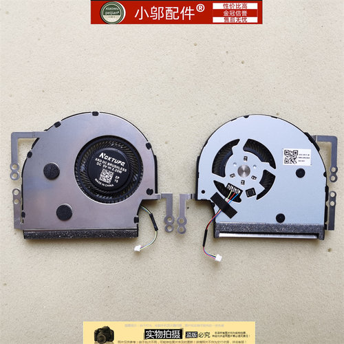 小邬配件X406UV406U风扇