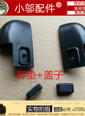 外壳15-K小邬配件脚垫底壳