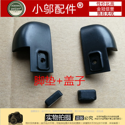 外壳15-K小邬配件脚垫底壳