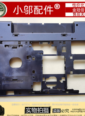 适用 联想 Lenovo G580 G585 D壳 底壳 外壳 烤漆版60.4SH01.012