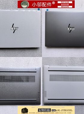 适用HP惠普 Pavilion Aero 13 13-BG 0000 TPN-C179 A壳C 后盖D壳