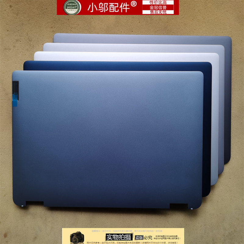小邬配件适用联想Flex 5 14ALC7 14IAU7 14ALC8 14IAU8外壳AC D壳