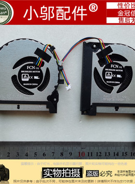 适用华硕ASUS 飞行堡垒8 FA506 FX506 FX506LU FA706 FX706 风扇
