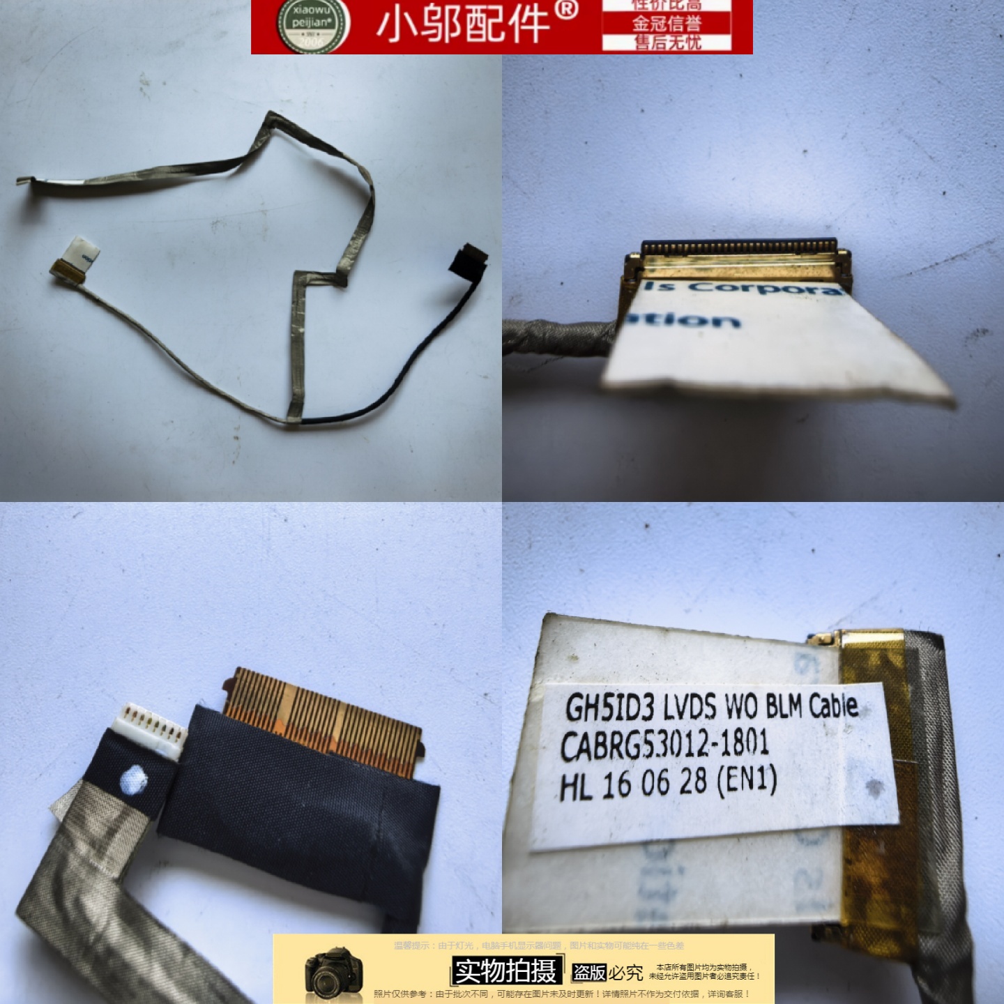 小邬配件适用神舟 Z7 KP7D2 KP7GT KP7GC KP5GC 炫龙 T50TI 屏线