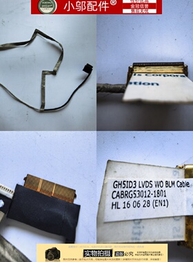 小邬配件适用神舟 Z7 KP7D2 KP7GT KP7GC KP5GC 炫龙 T50TI 屏线