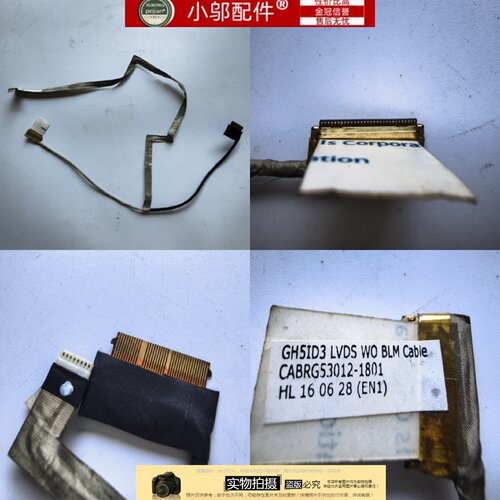 小邬配件适用神舟 Z7 KP7D2 KP7GT KP7GC KP5GC 炫龙 T50TI 屏线