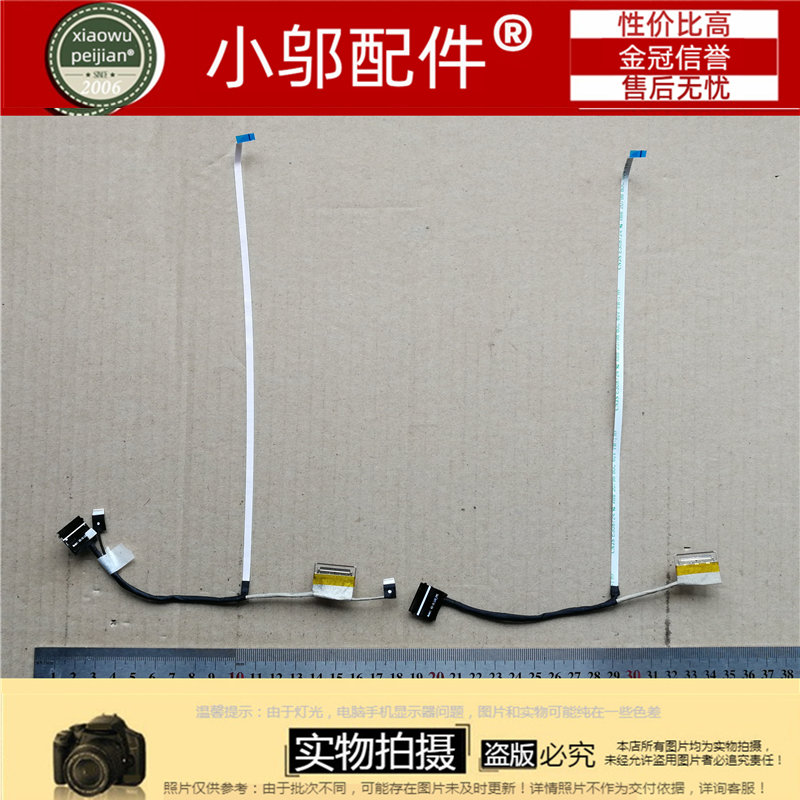 550R5M屏排线小邬配件屏线