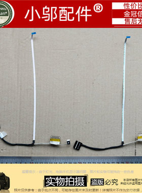 适用三星三星500R5M 501 550R5M 500R5A R5N 501R5A 5500RM 屏线