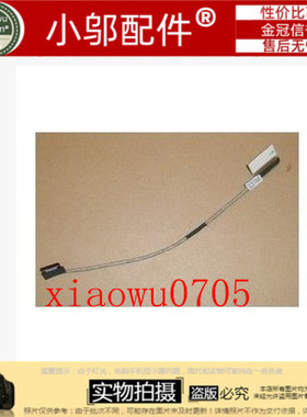 联想 IBM/lenovo X220 X220i X230 50.4KH04.021 FRU 04W1679屏线