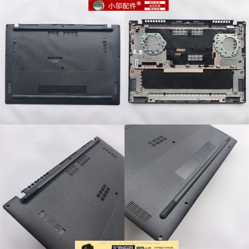 小邬配件V3607外壳D壳