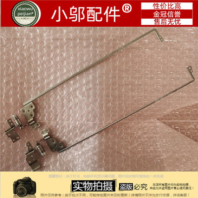 适用于 三星 NP530E5M 530E5M 笔记本屏轴 转轴 屏幕转动铰链
